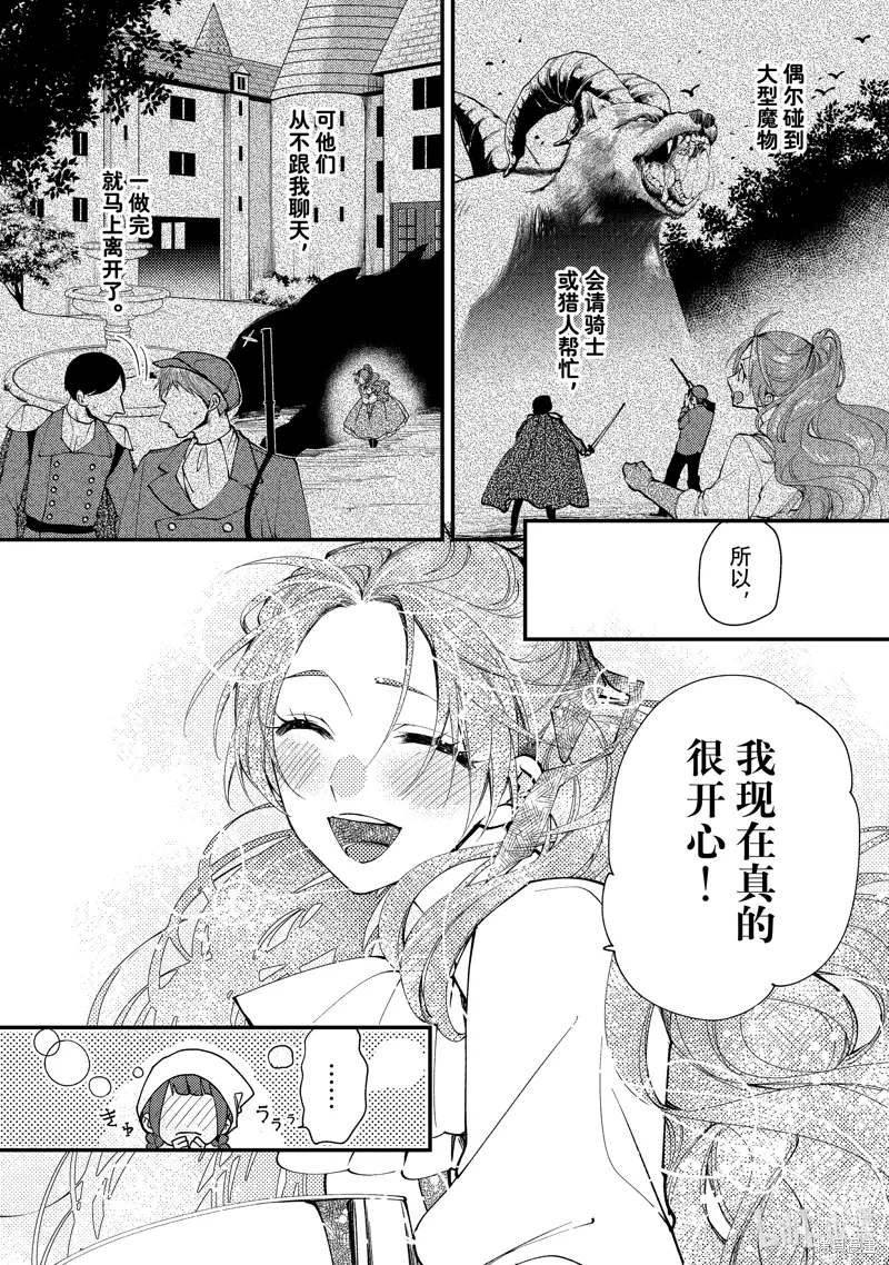 第37.3话 第3页