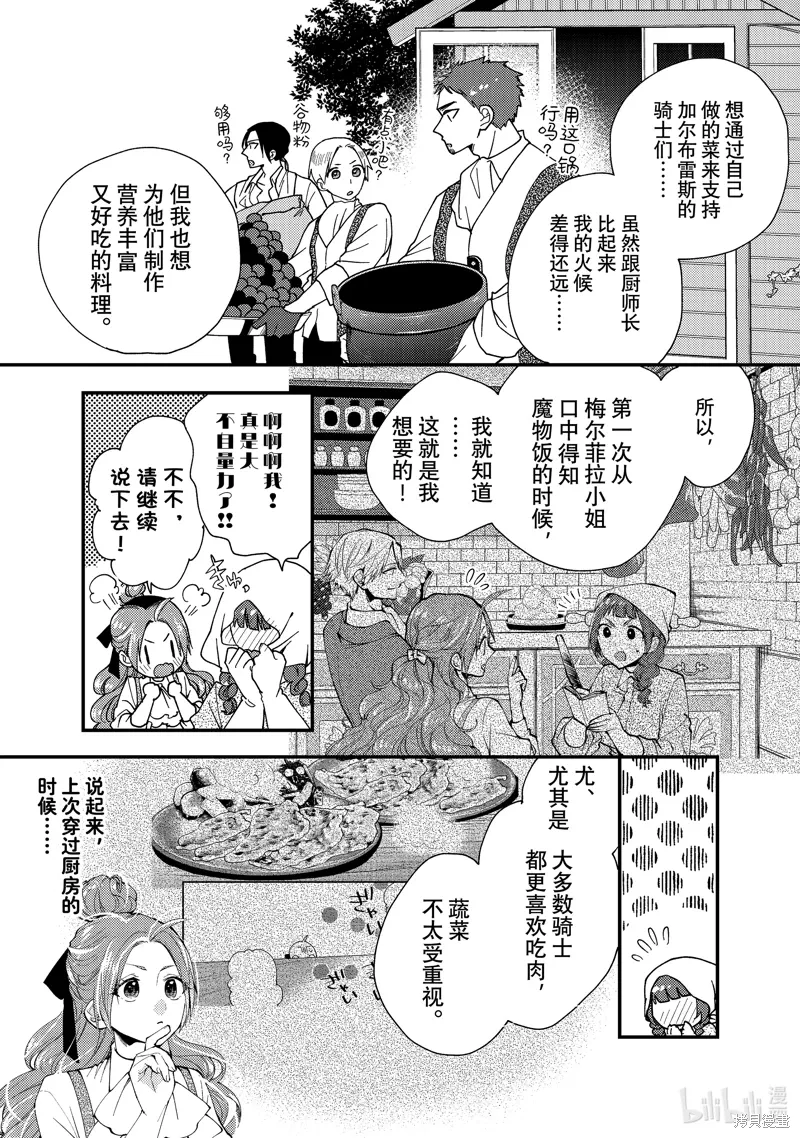 第37.3话 第5页