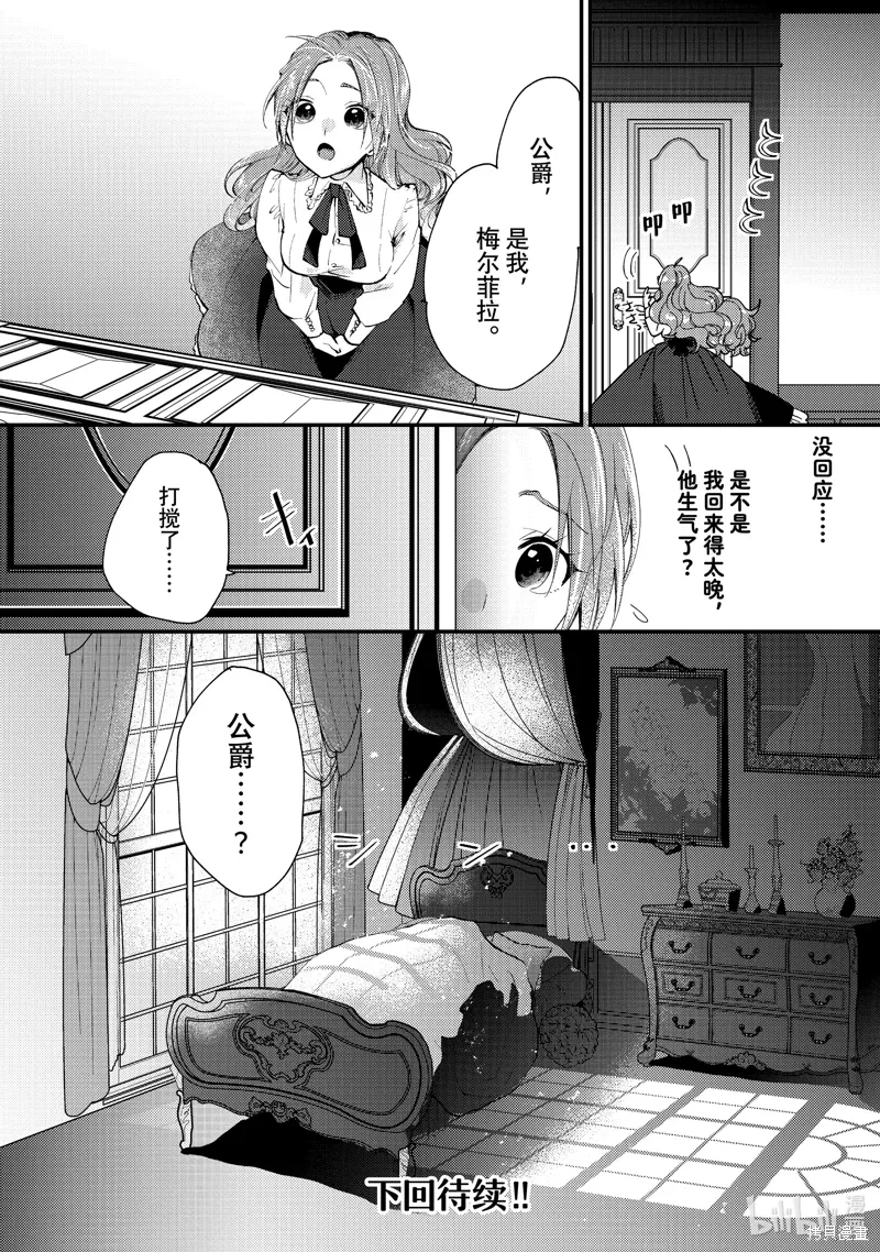 第37.3话 第10页