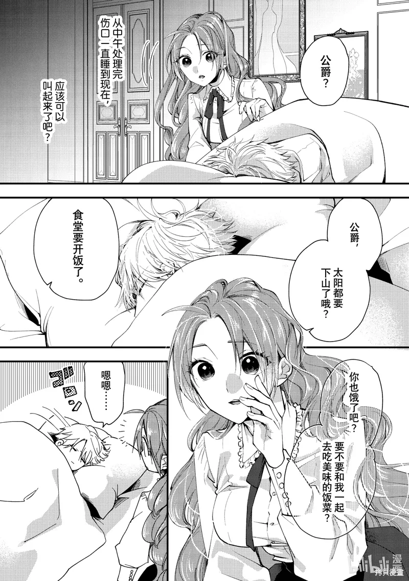 第38.1话 第2页