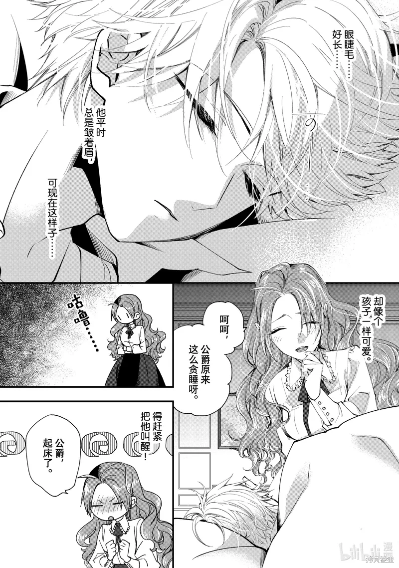 第38.1话 第3页
