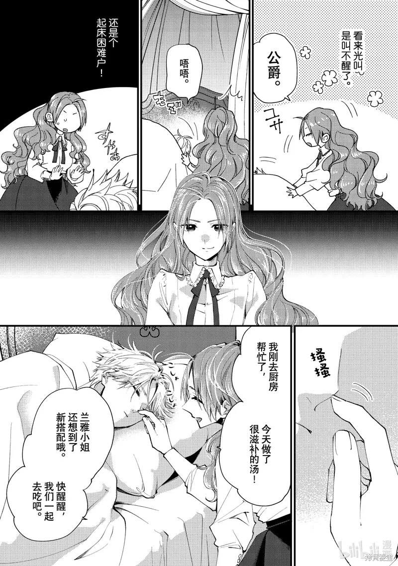 第38.1话 第4页
