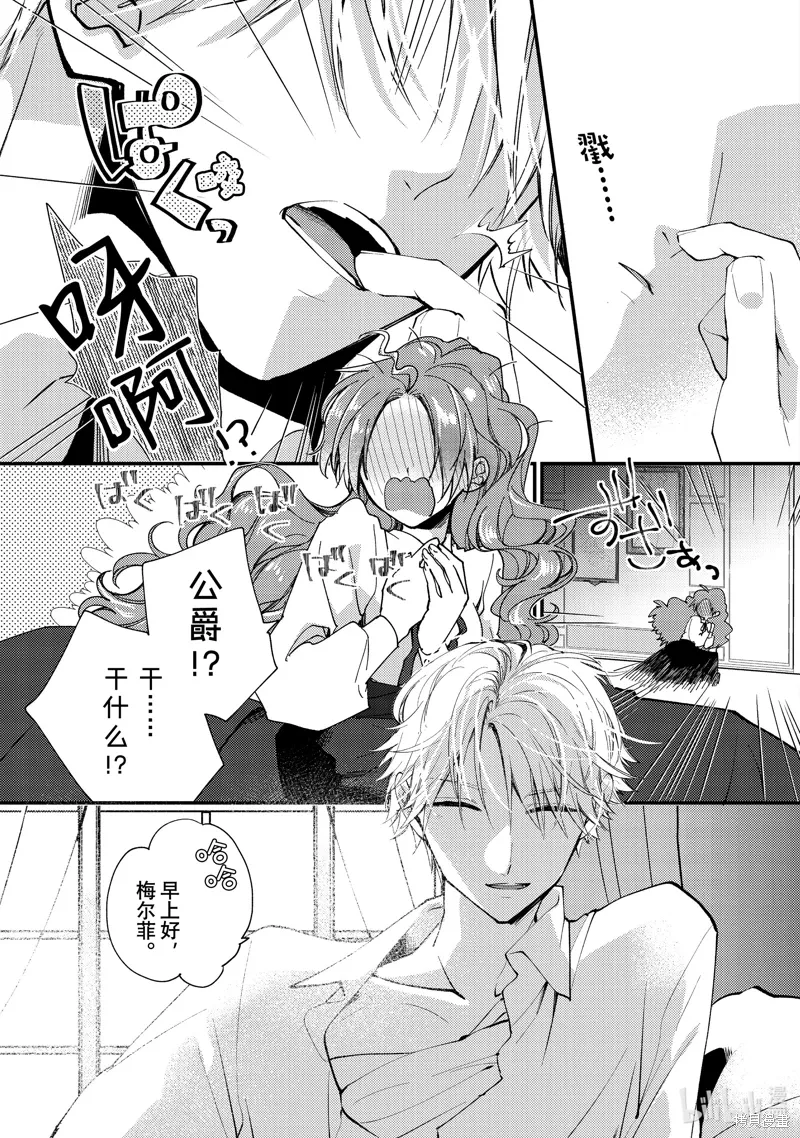 第38.1话 第5页