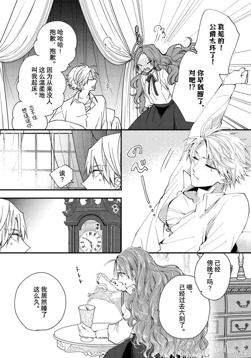 第38.1话 第6页
