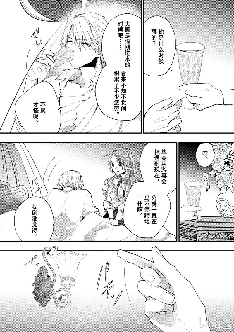第38.1话 第7页