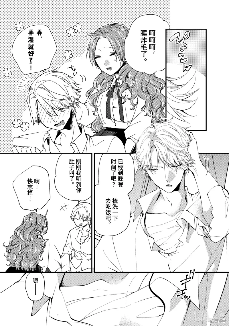 第38.1话 第9页