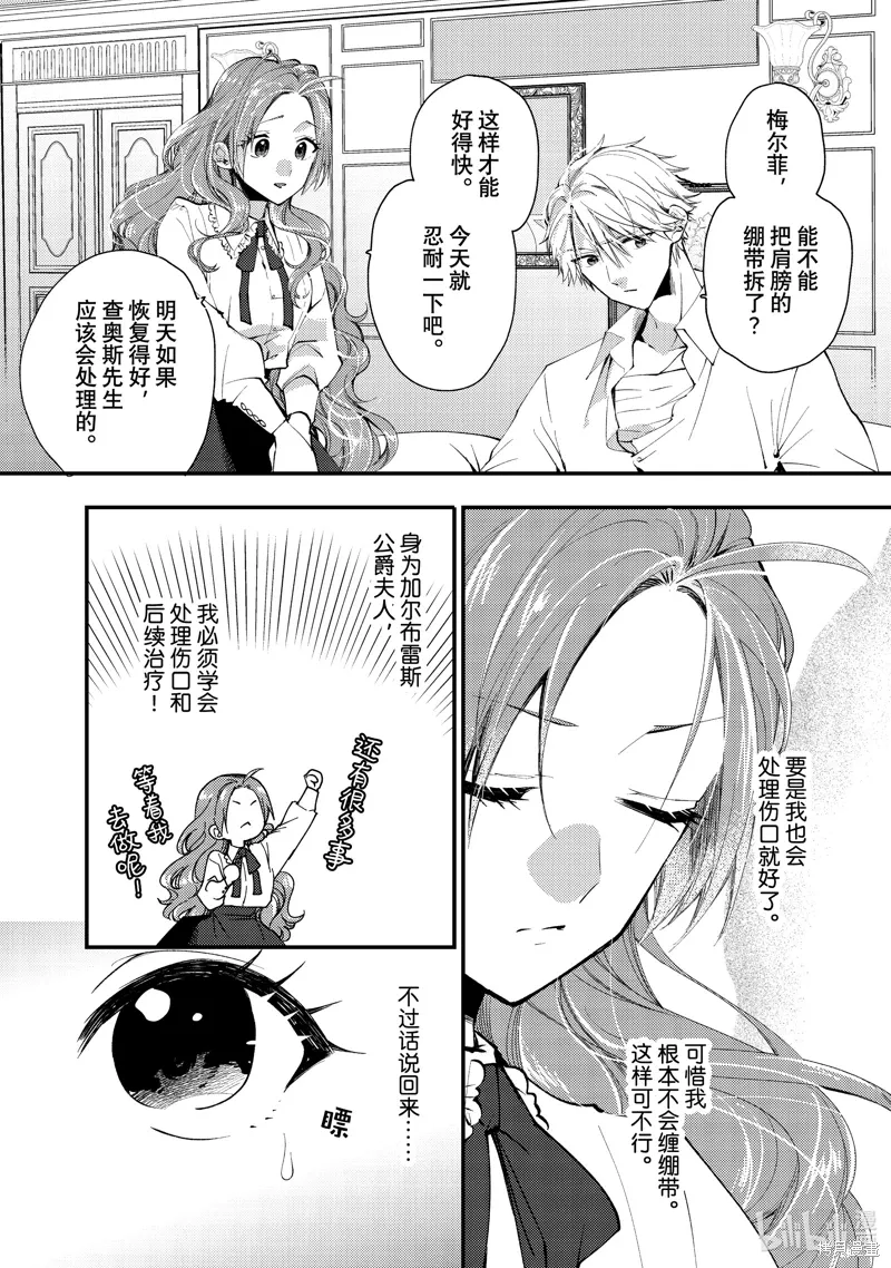第38.1话 第10页