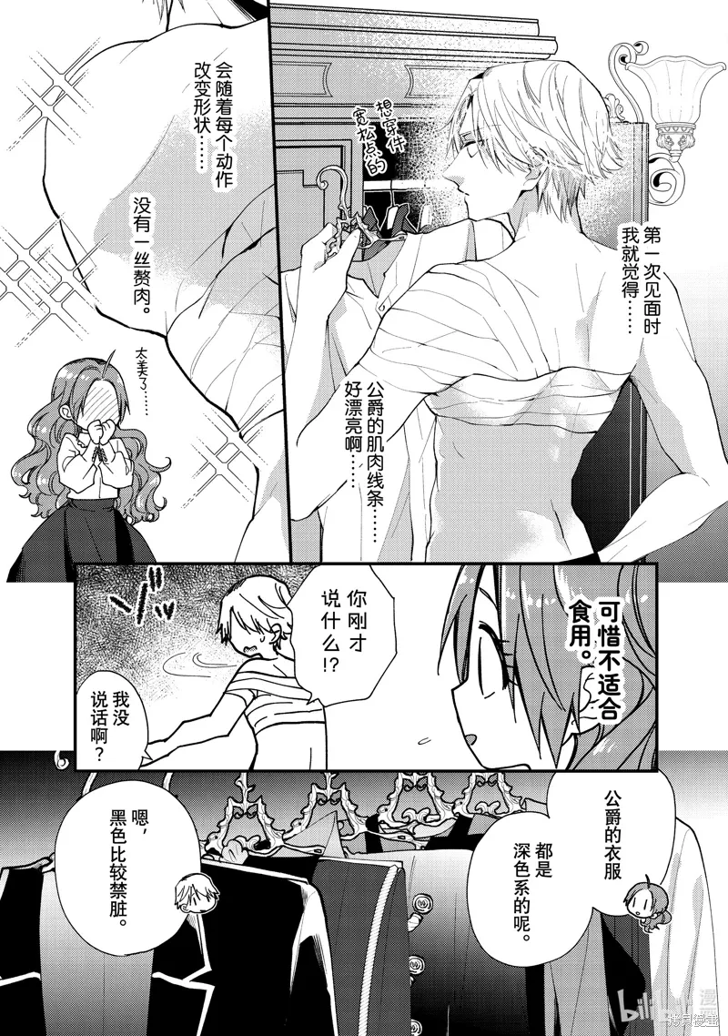 第38.2话 第1页
