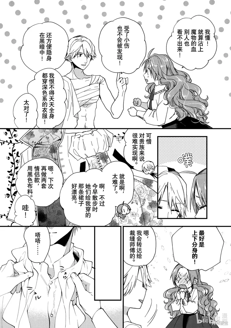 第38.2话 第2页