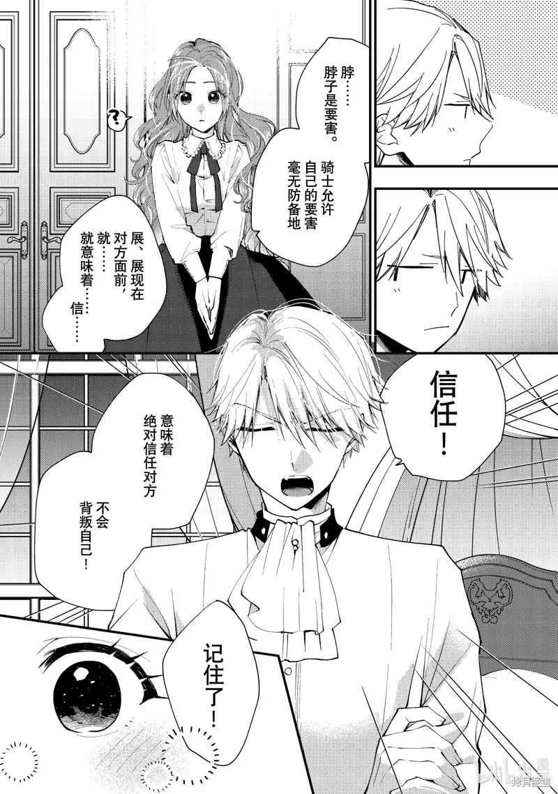 第38.2话 第4页