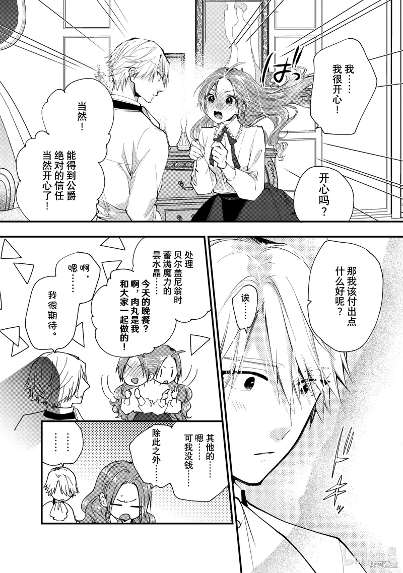 第38.2话 第5页