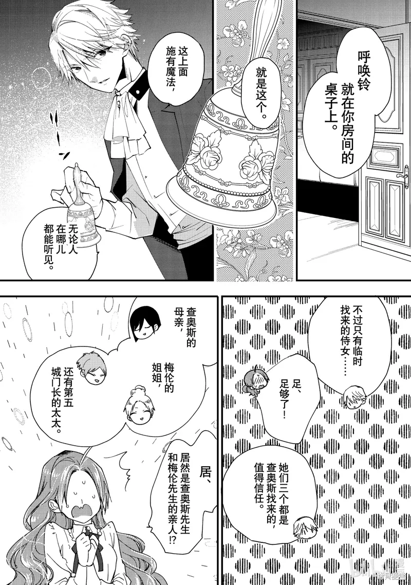 第38.2话 第9页
