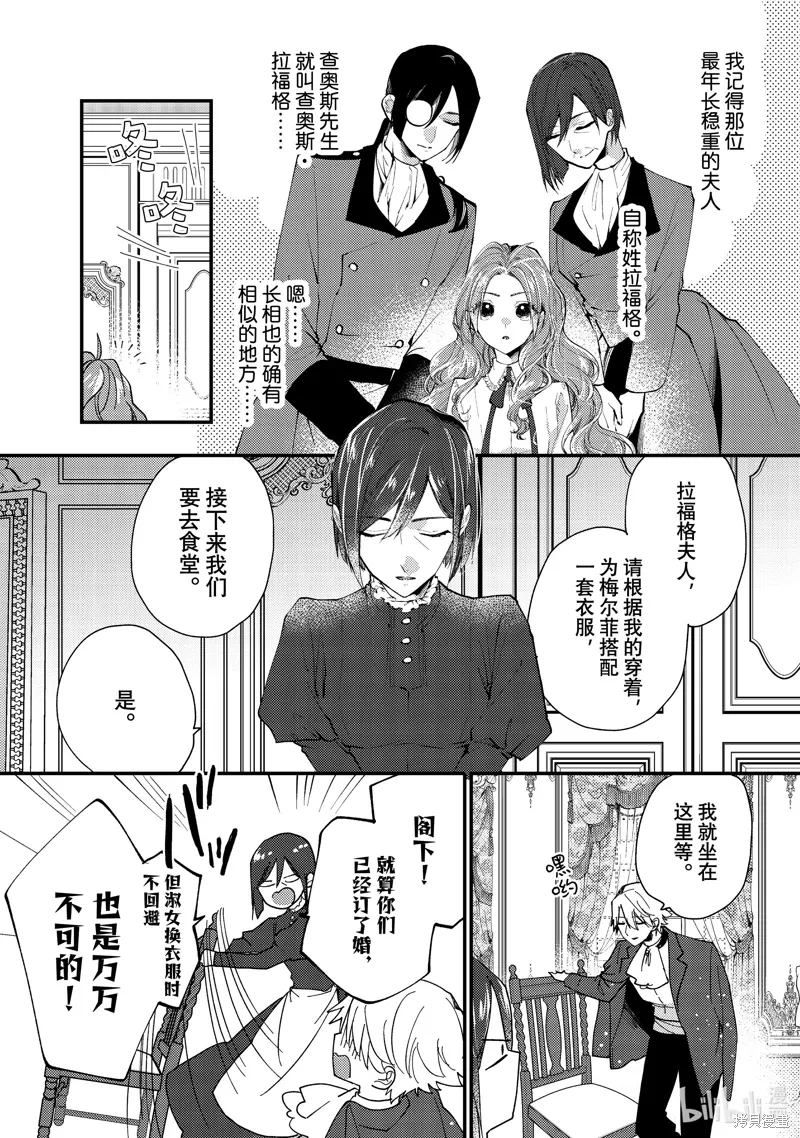 第38.2话 第10页