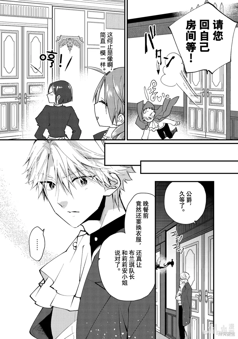 第38.3话 第1页
