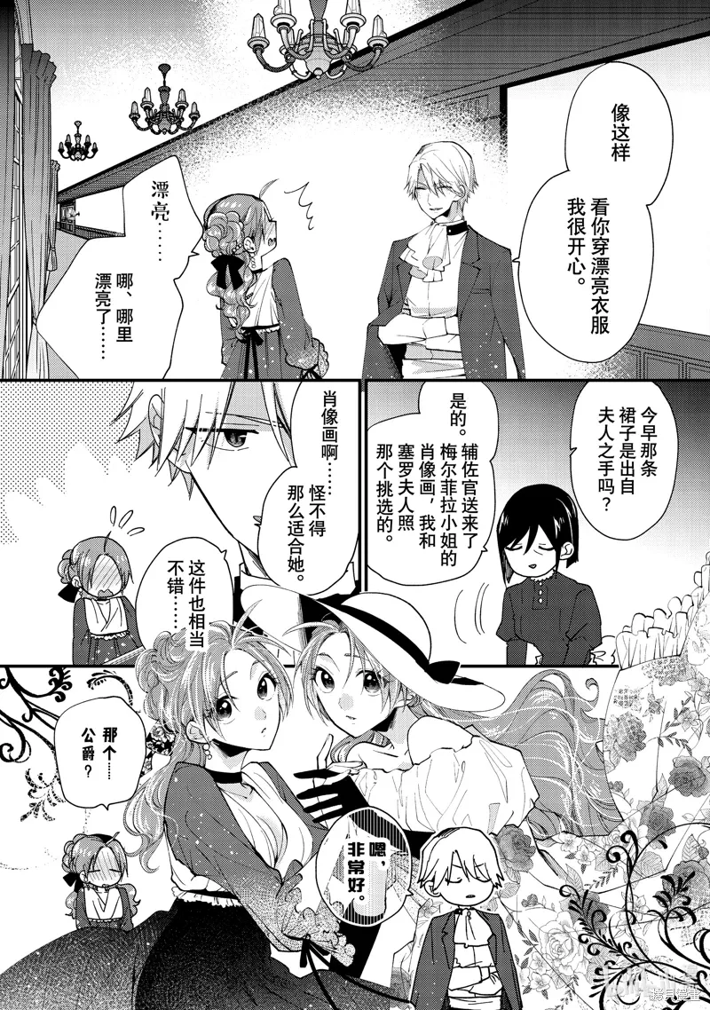 第38.3话 第3页