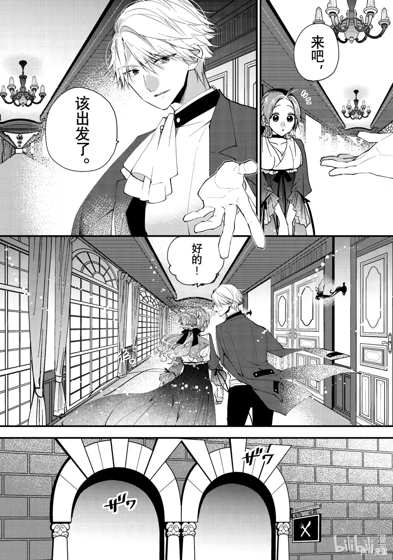 第38.3话 第4页