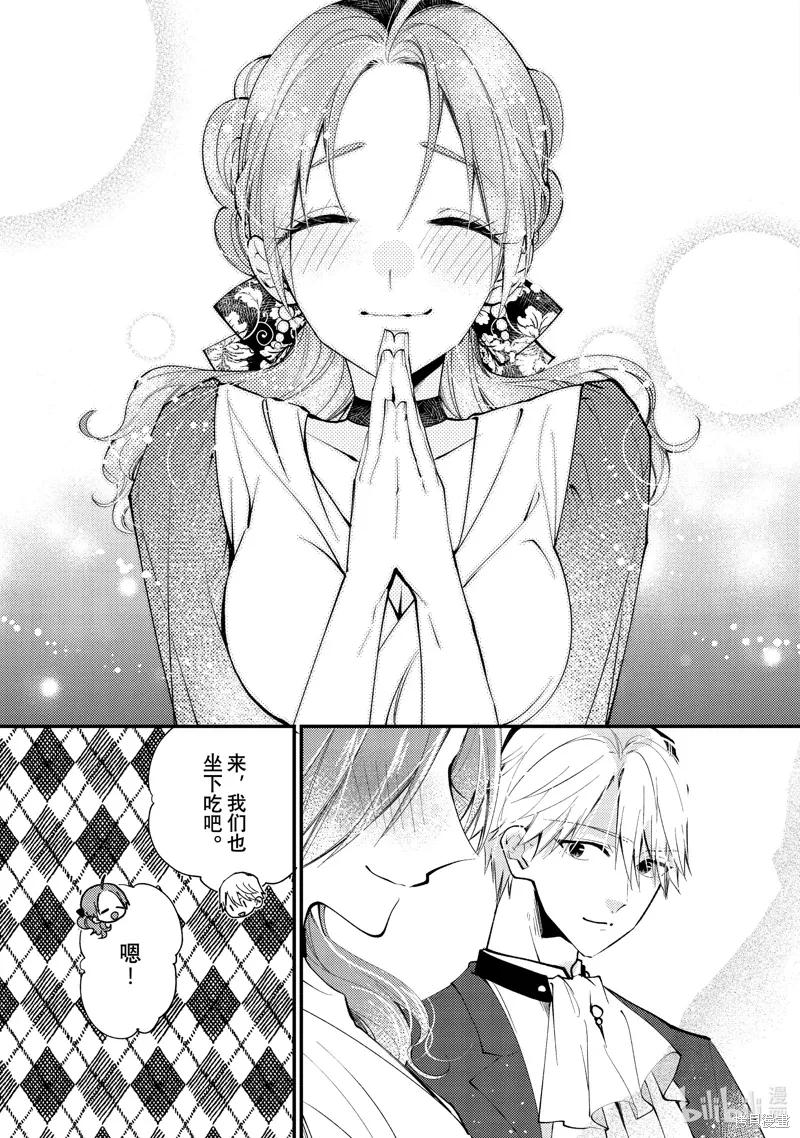 第38.3话 第9页