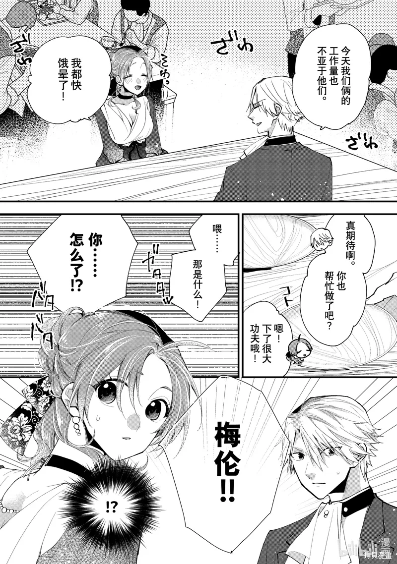 第38.3话 第10页
