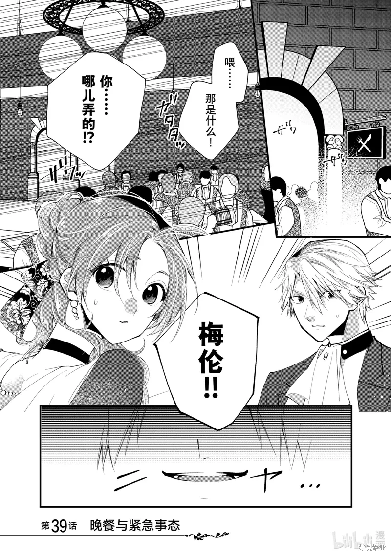 第39.1话 第1页