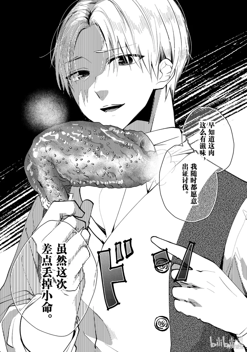 第39.1话 第2页