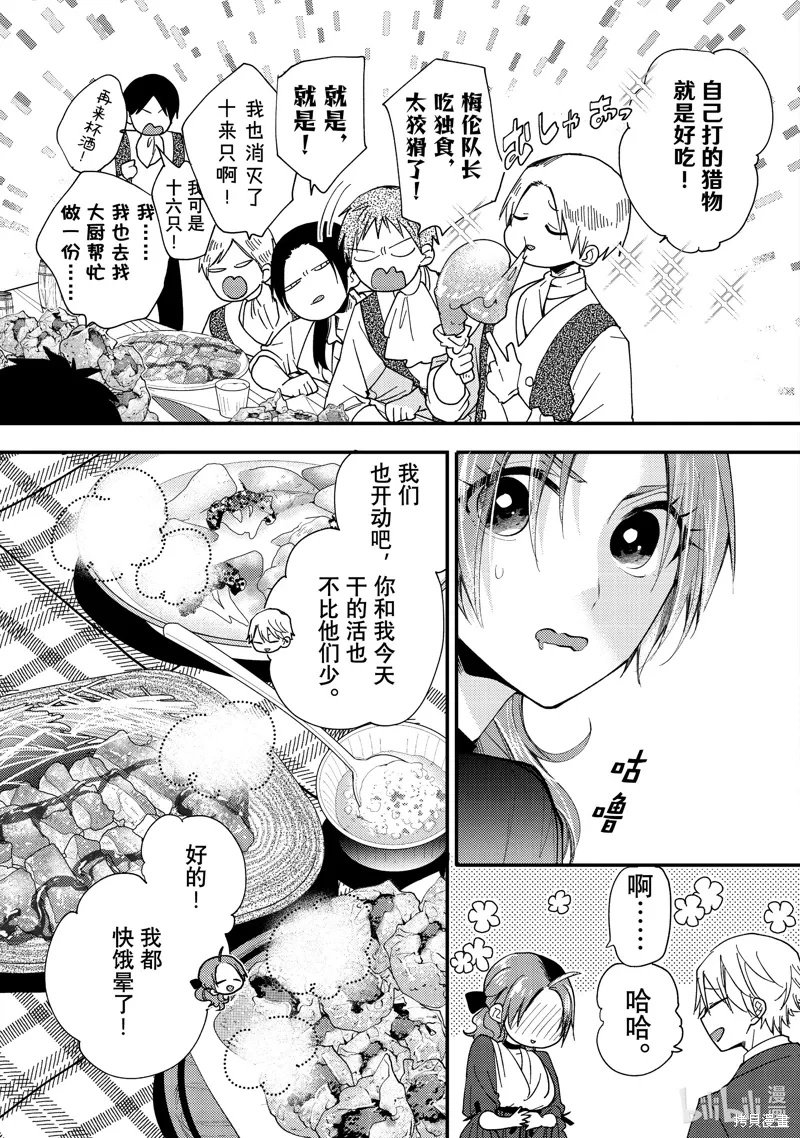 第39.1话 第3页