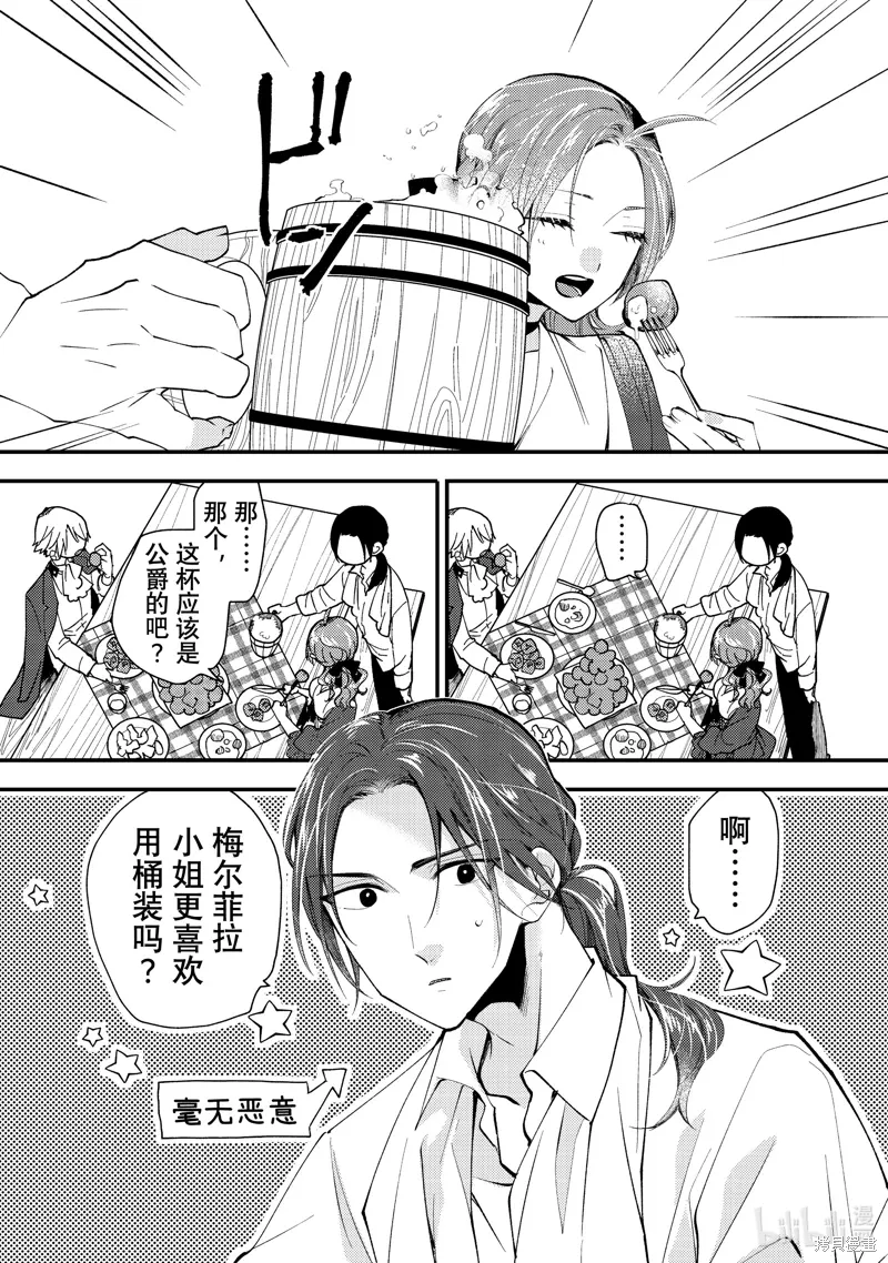第39.1话 第4页