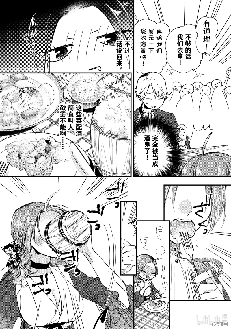 第39.1话 第5页
