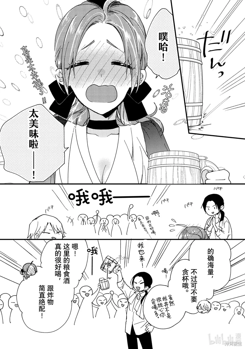 第39.1话 第6页