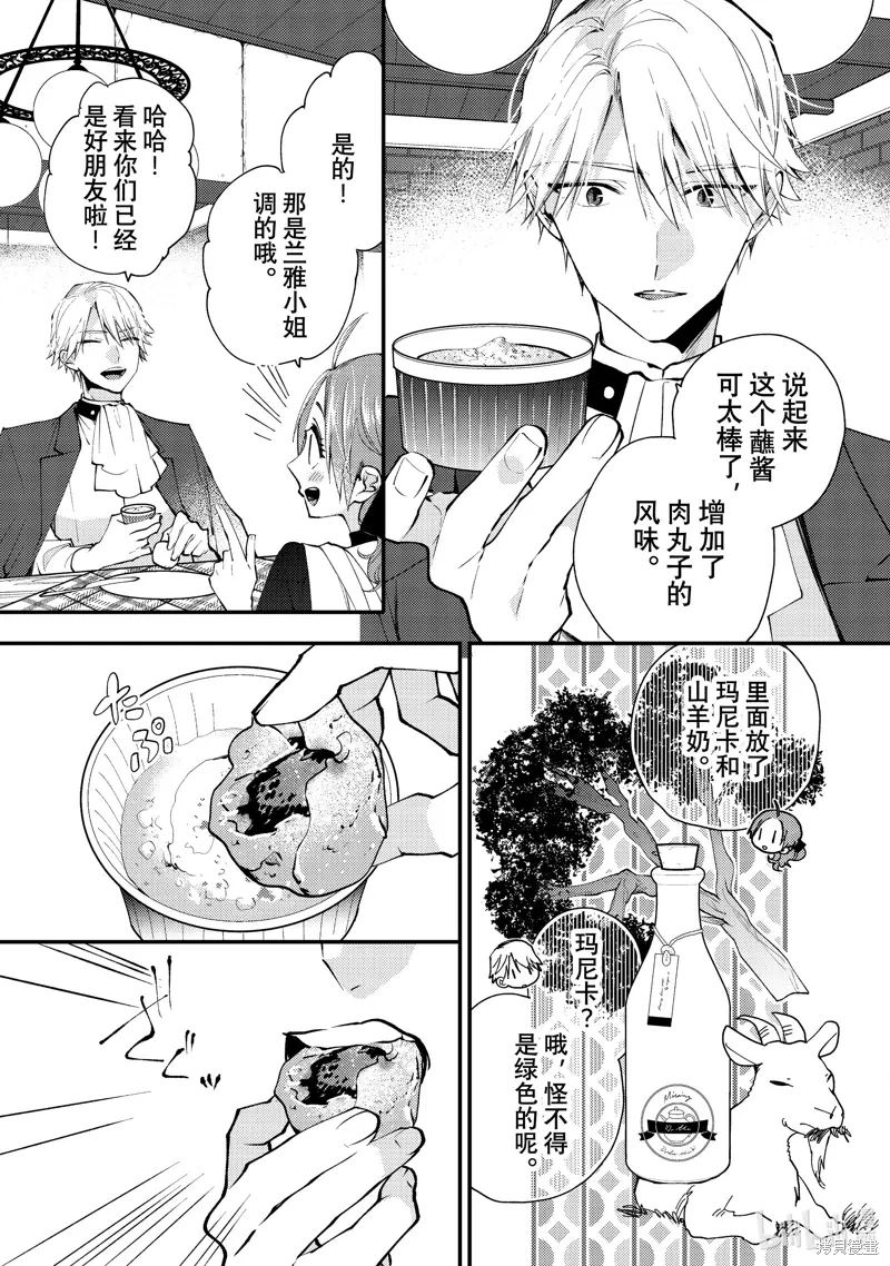 第39.1话 第7页