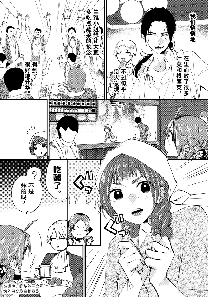 第39.1话 第9页