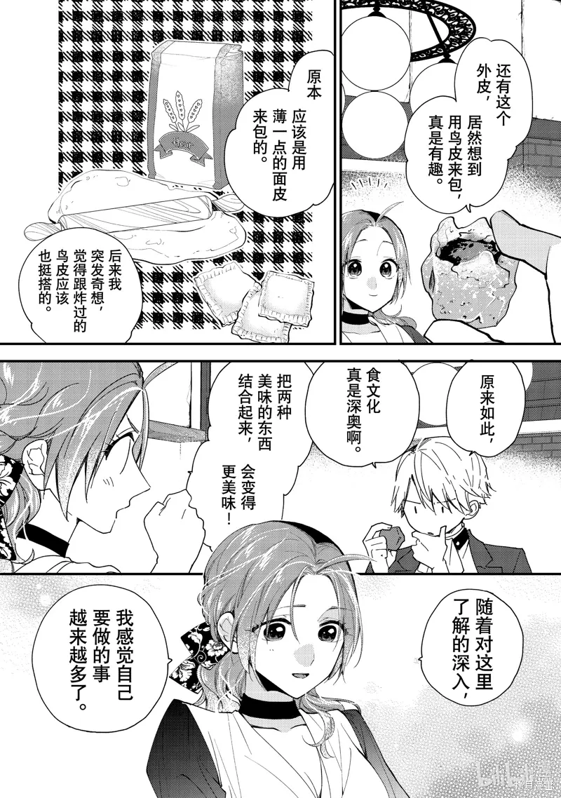第39.1话 第10页