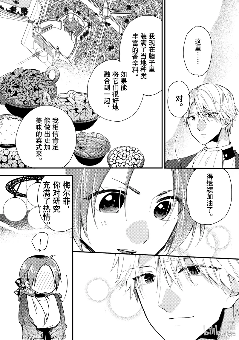 第39.2话 第1页