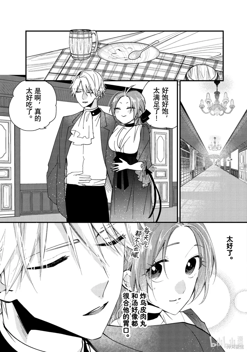 第39.2话 第3页