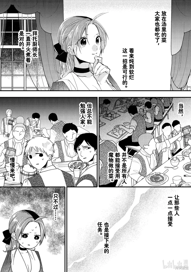 第39.2话 第4页