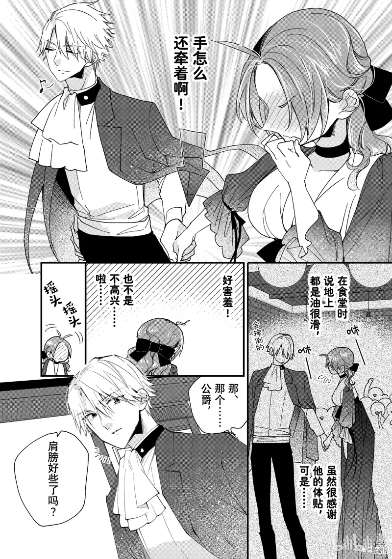 第39.2话 第5页