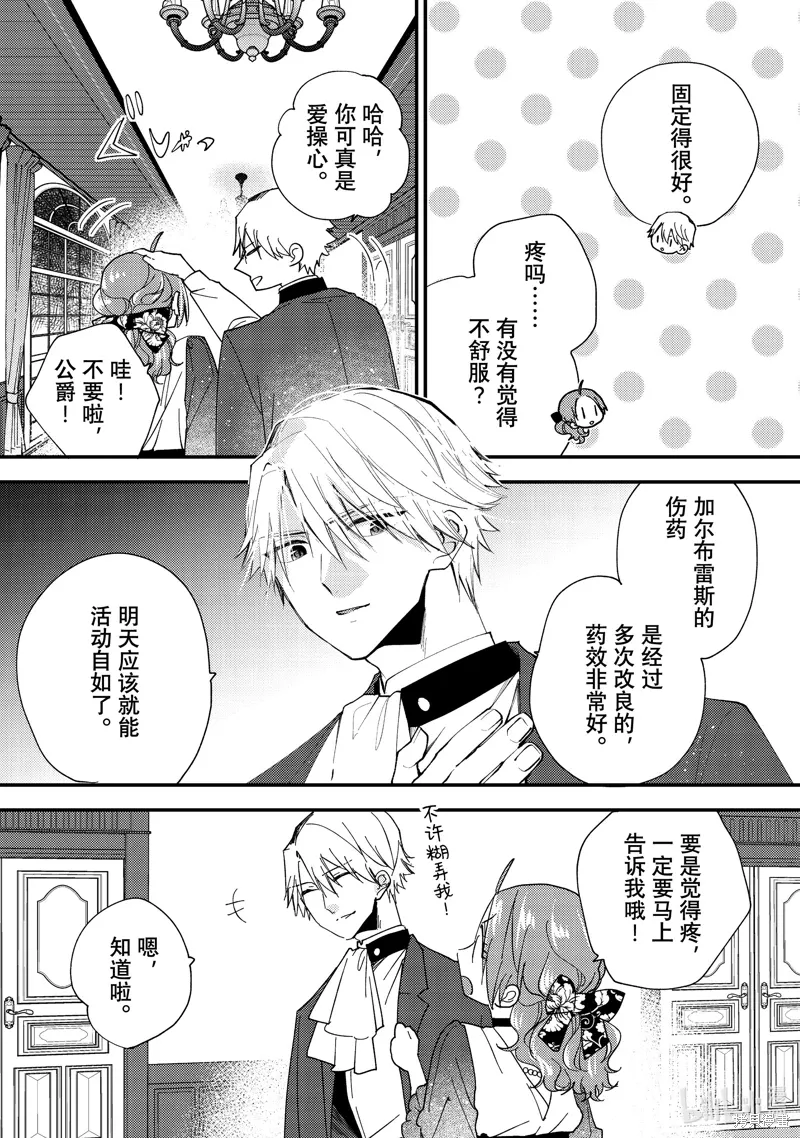第39.2话 第6页