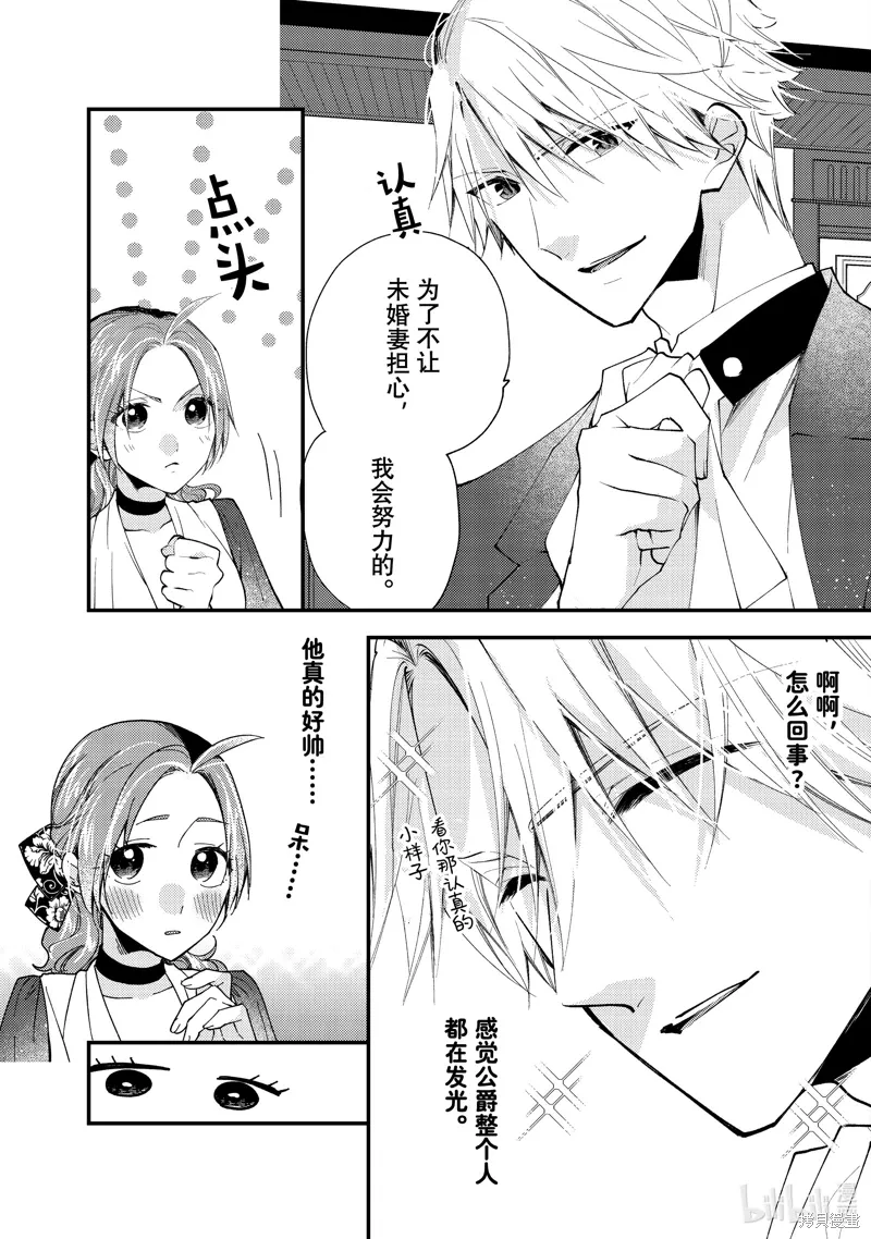 第39.2话 第7页