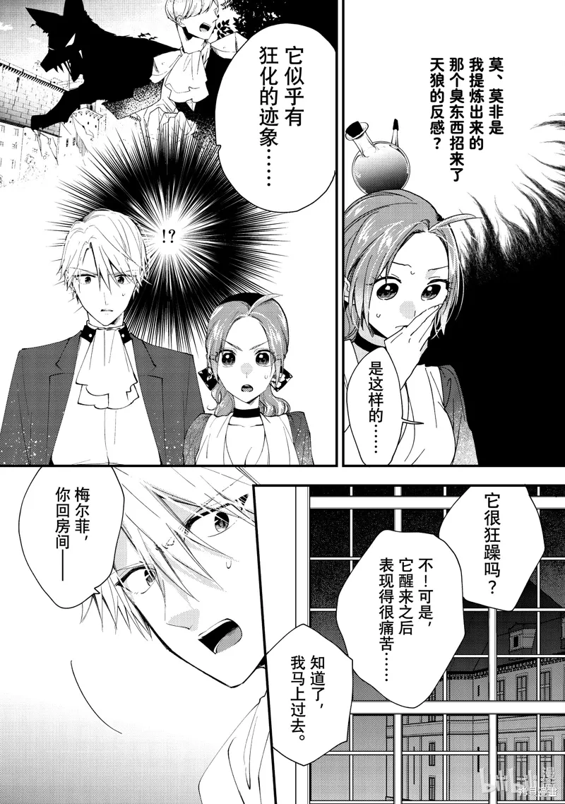 第39.2话 第9页