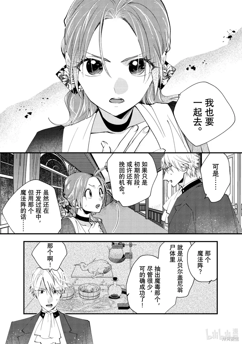 第39.2话 第10页