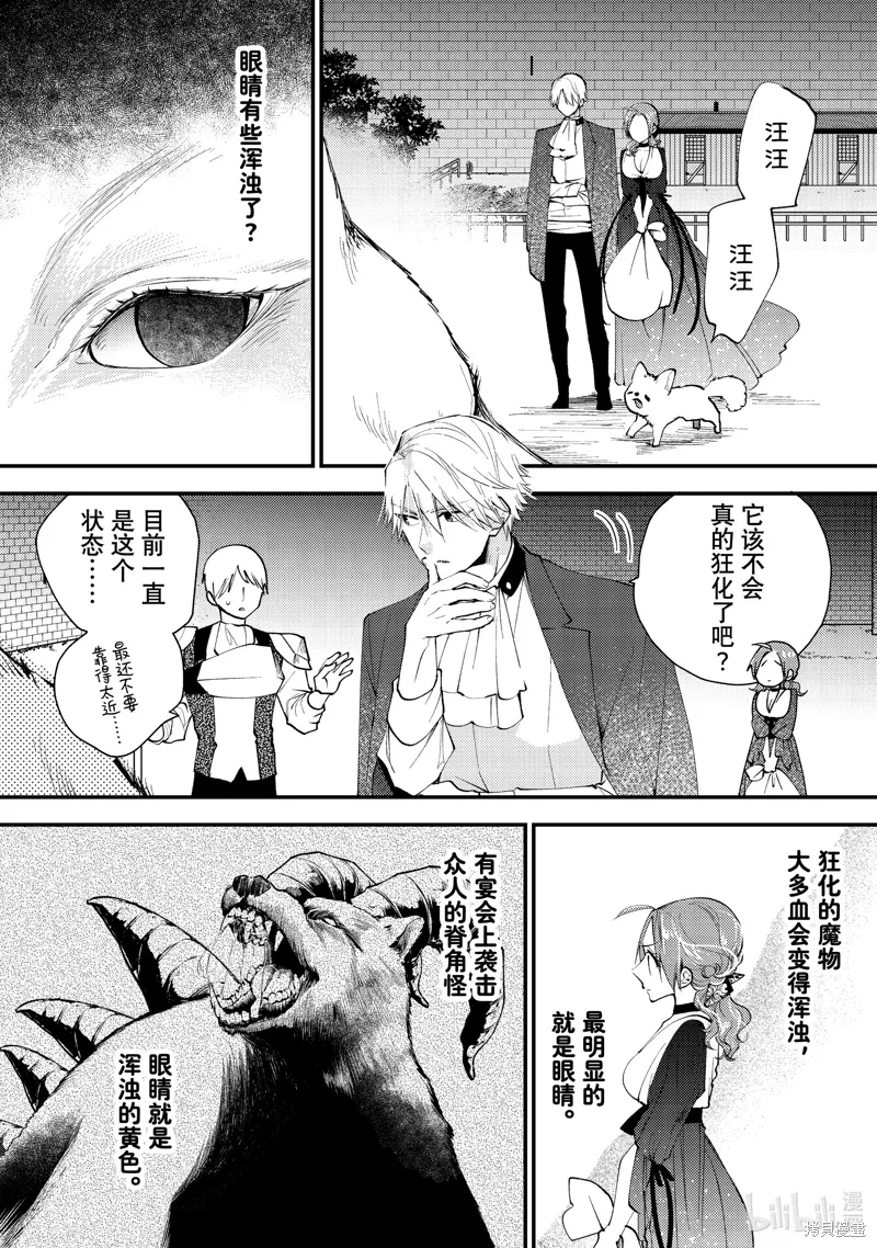 第39.3话 第2页