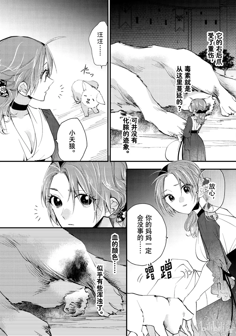 第39.3话 第3页