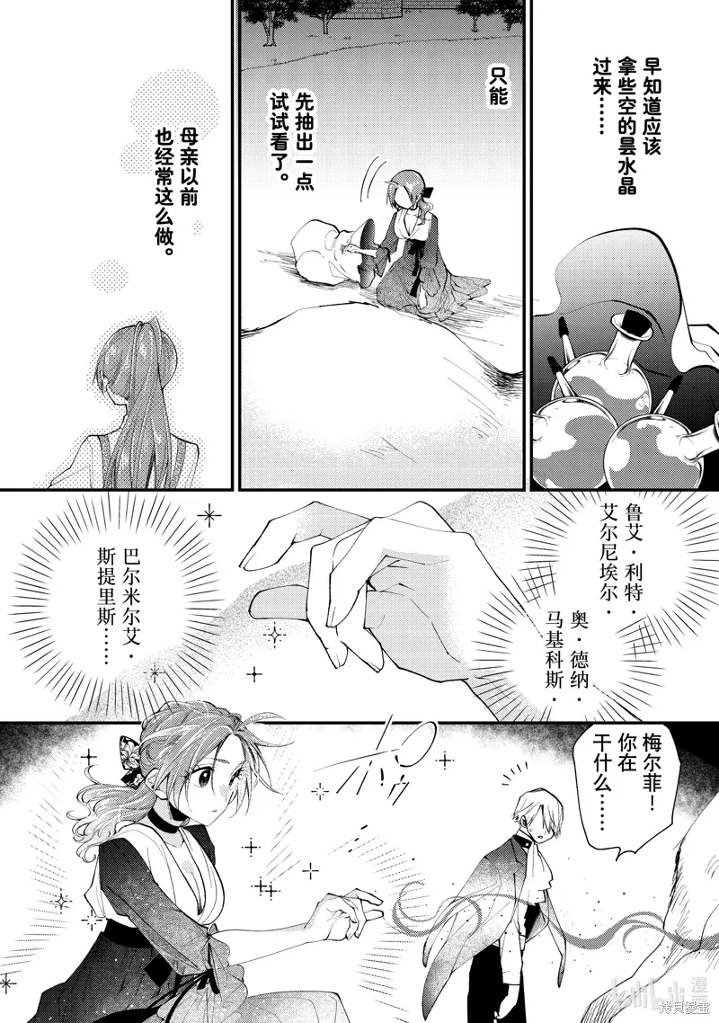 第39.3话 第4页