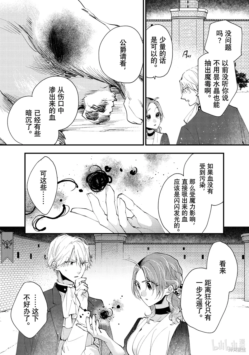 第39.3话 第5页