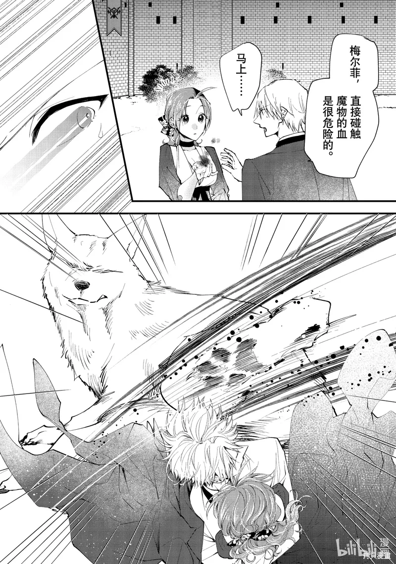 第39.3话 第6页