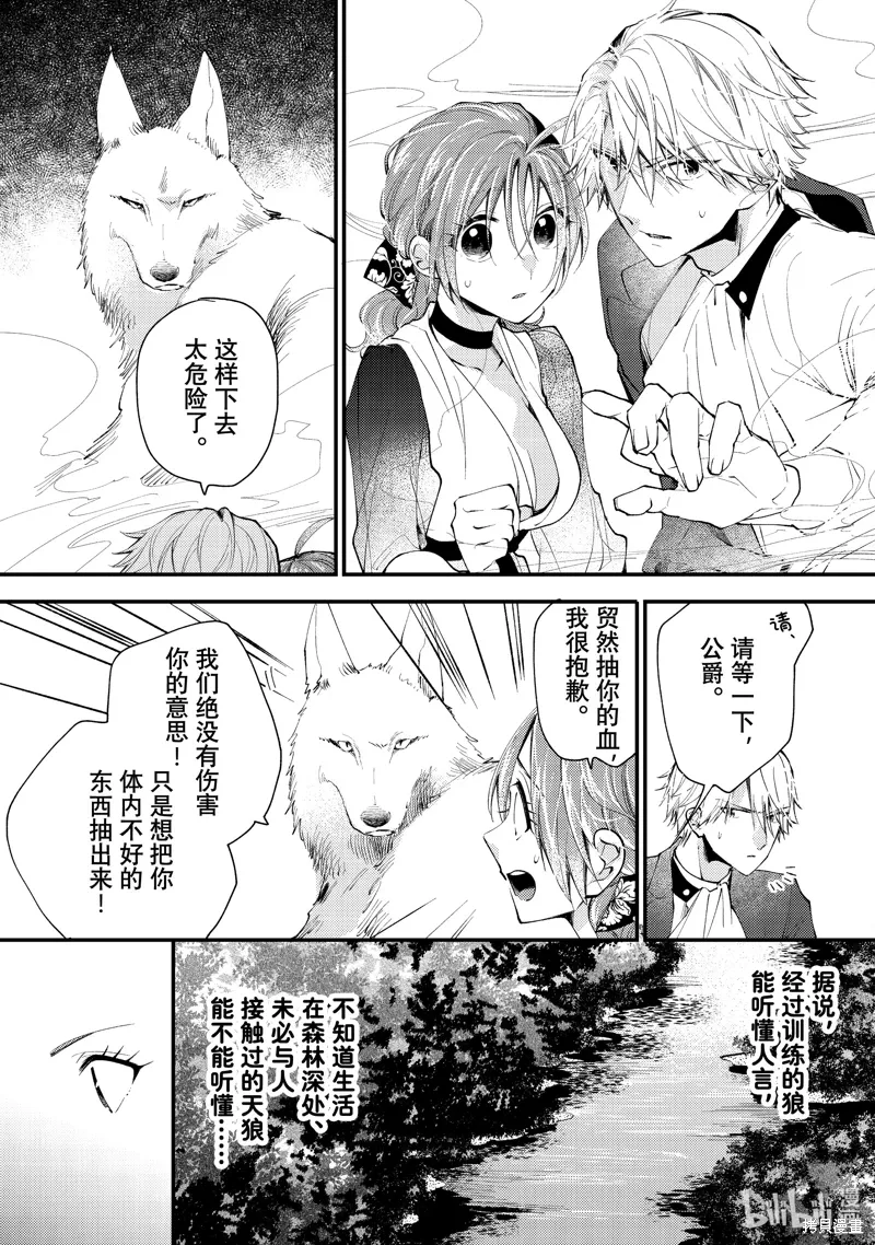 第39.3话 第7页