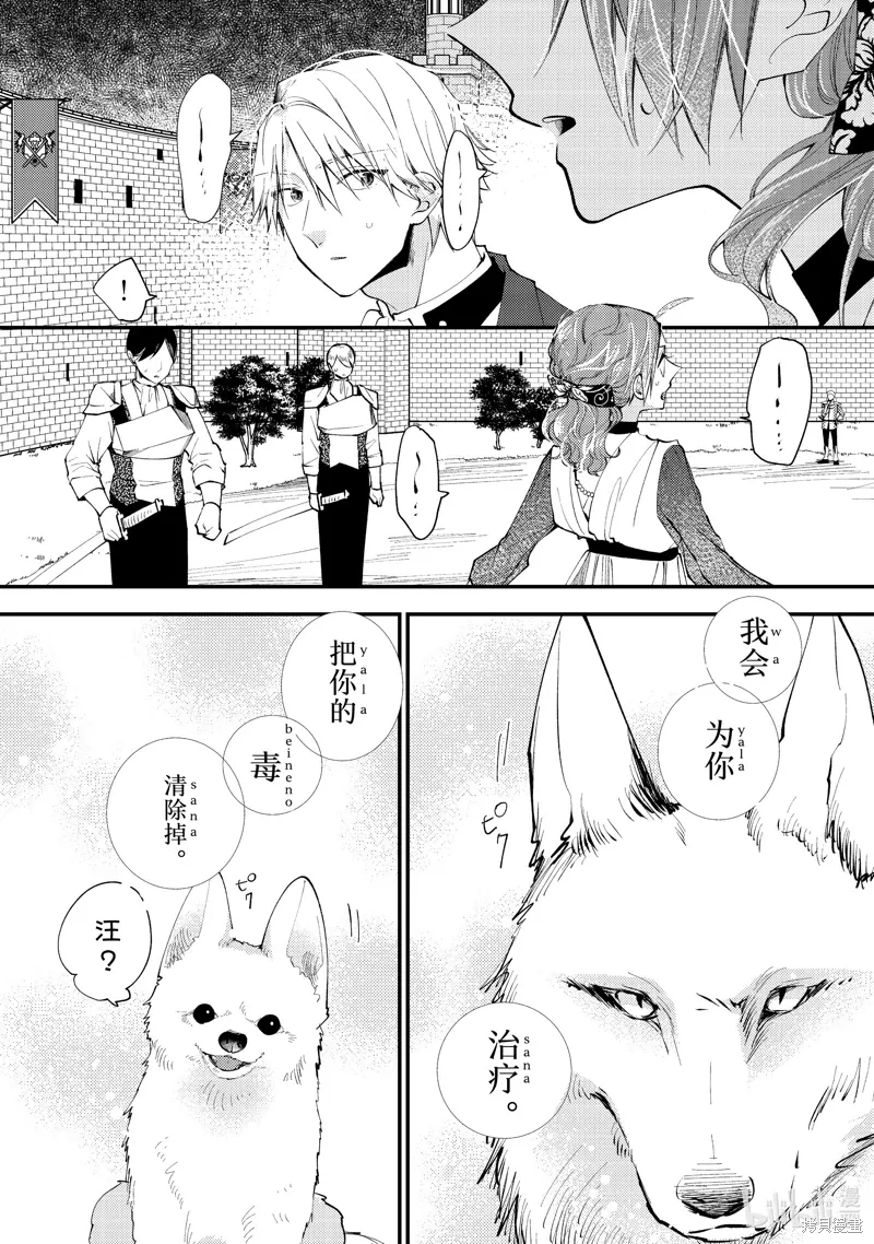 第39.3话 第8页
