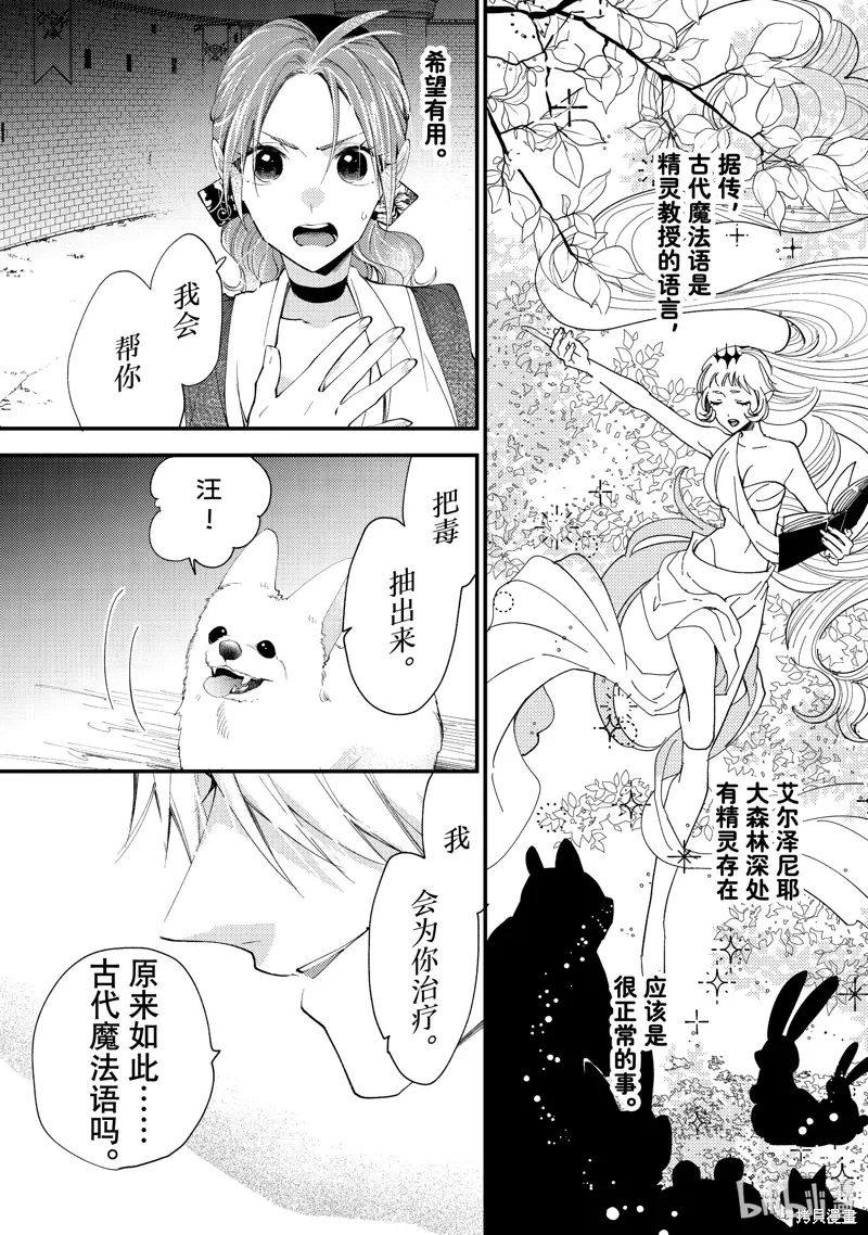 第39.3话 第9页