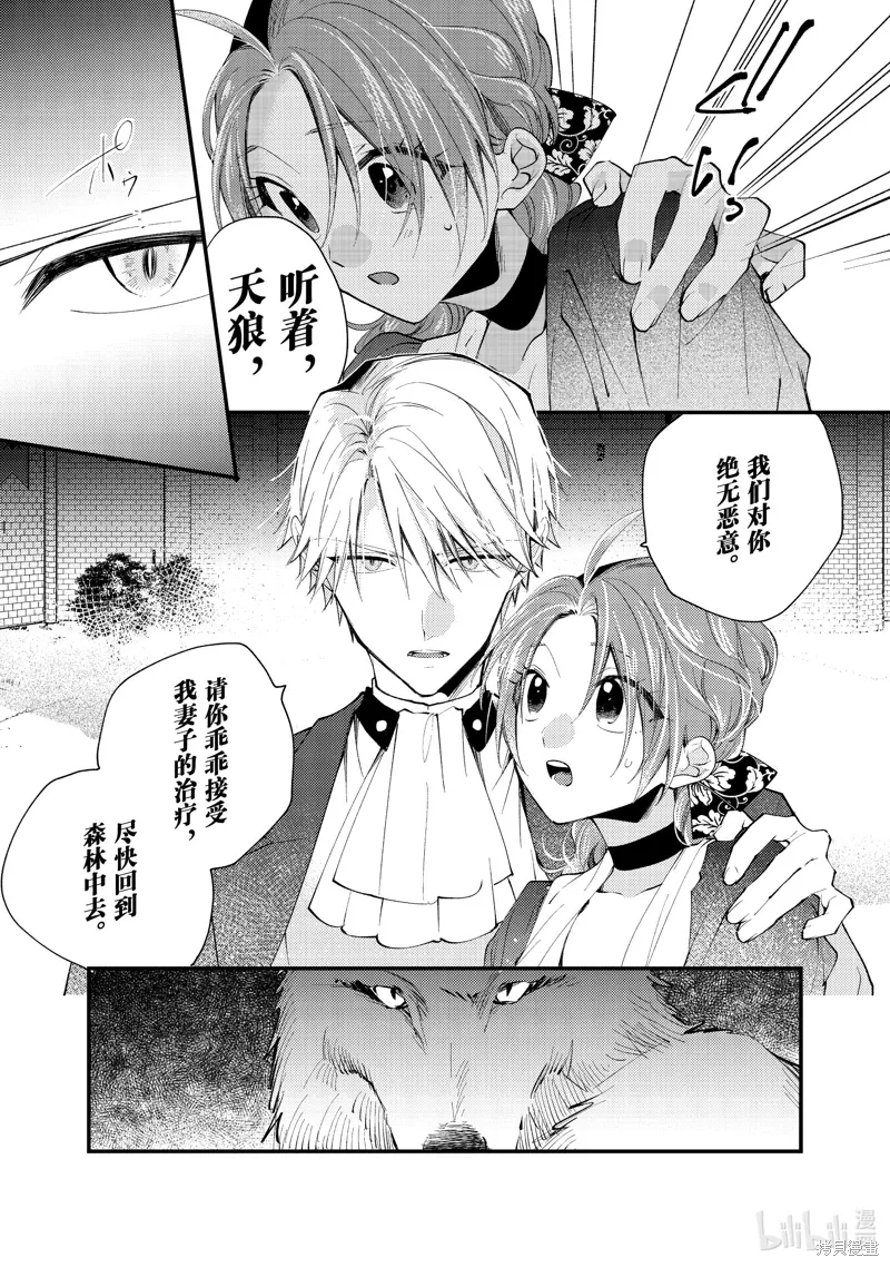 第39.3话 第10页