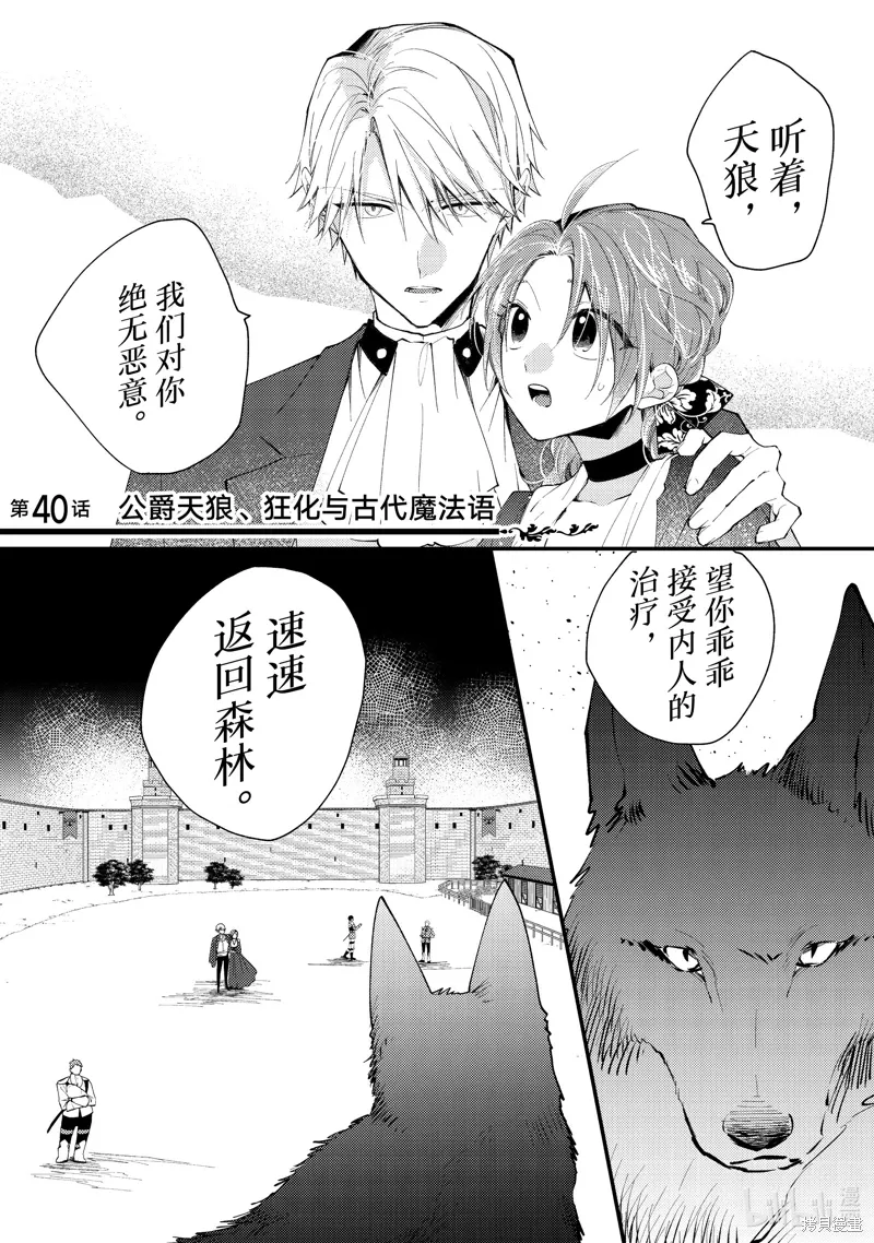 第40.1话 第1页