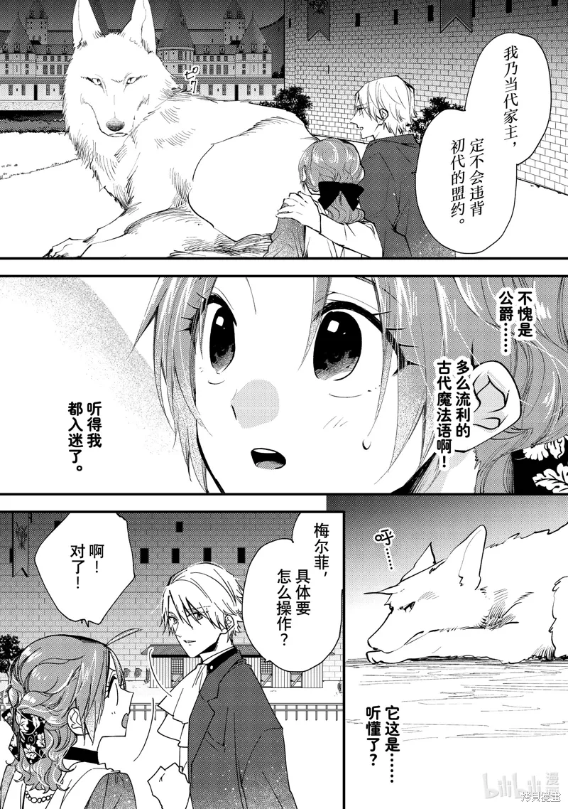 第40.1话 第2页